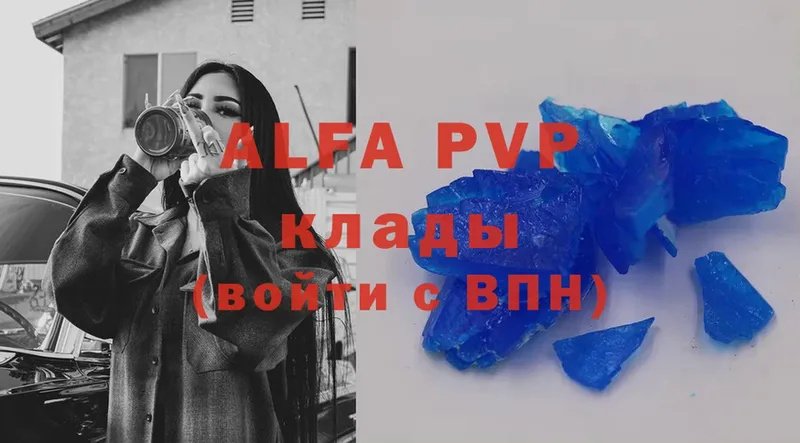 Alpha-PVP СК  Аксай 