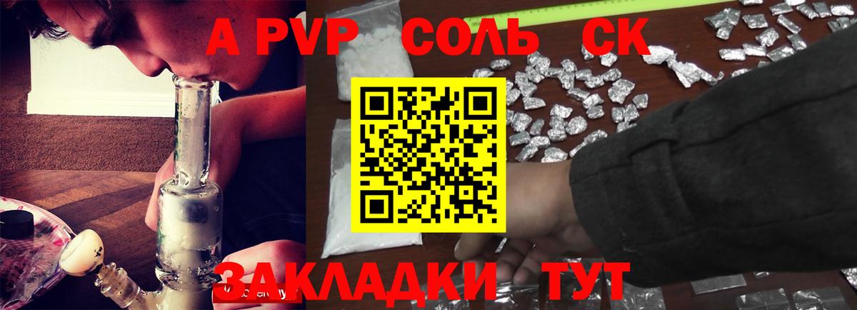 Alfa_PVP кристаллы Аксай