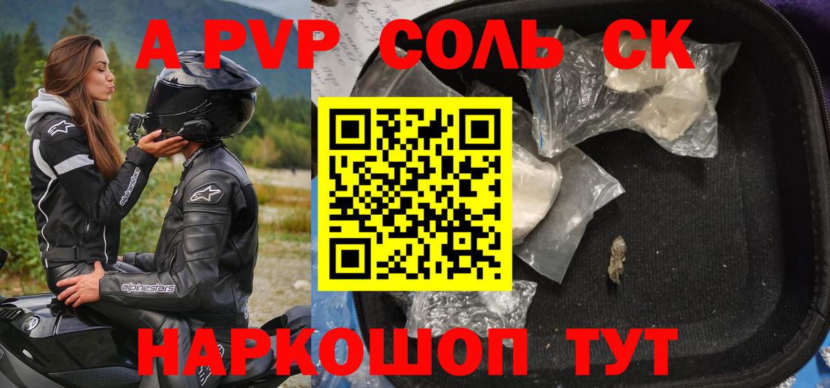 Аксай  Alpha PVP мука  A-PVP СК  Вход с VPN 