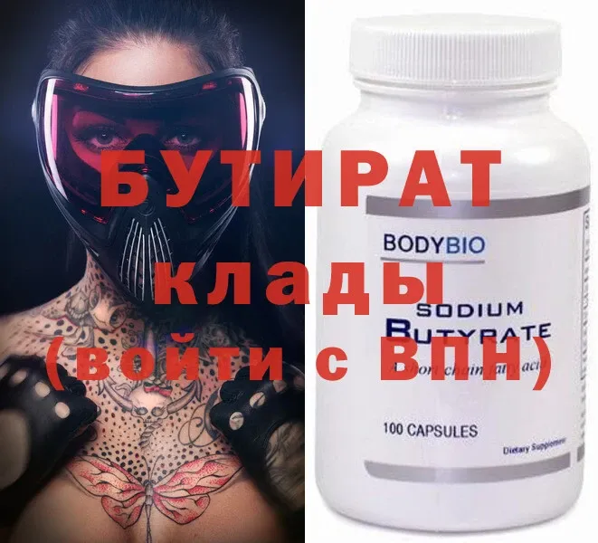 Бутират GHB Аксай