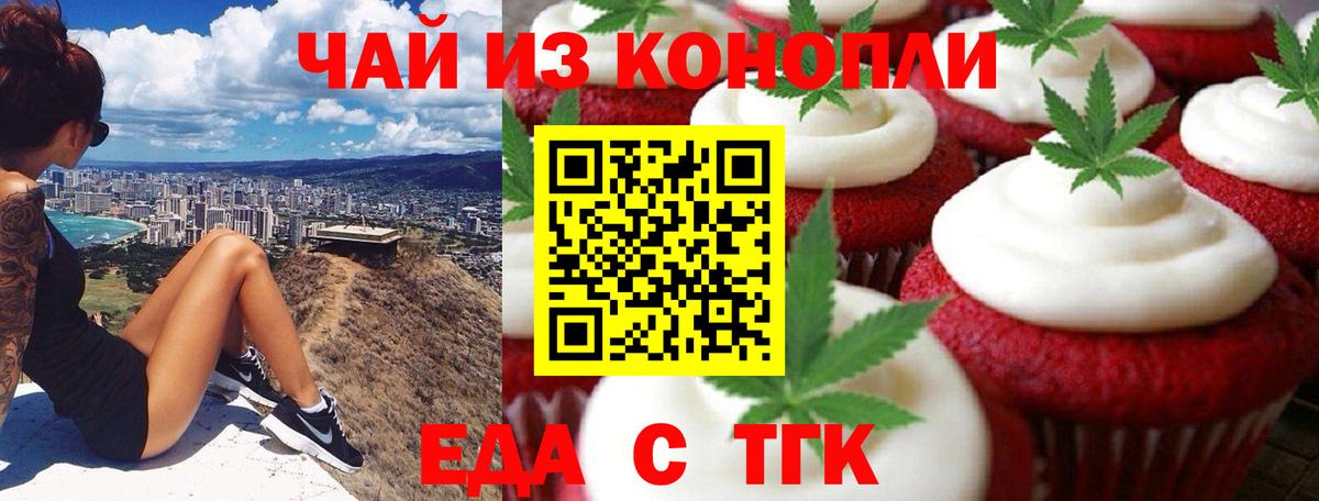 Аксай  Cannafood конопля  Вход с VPN 