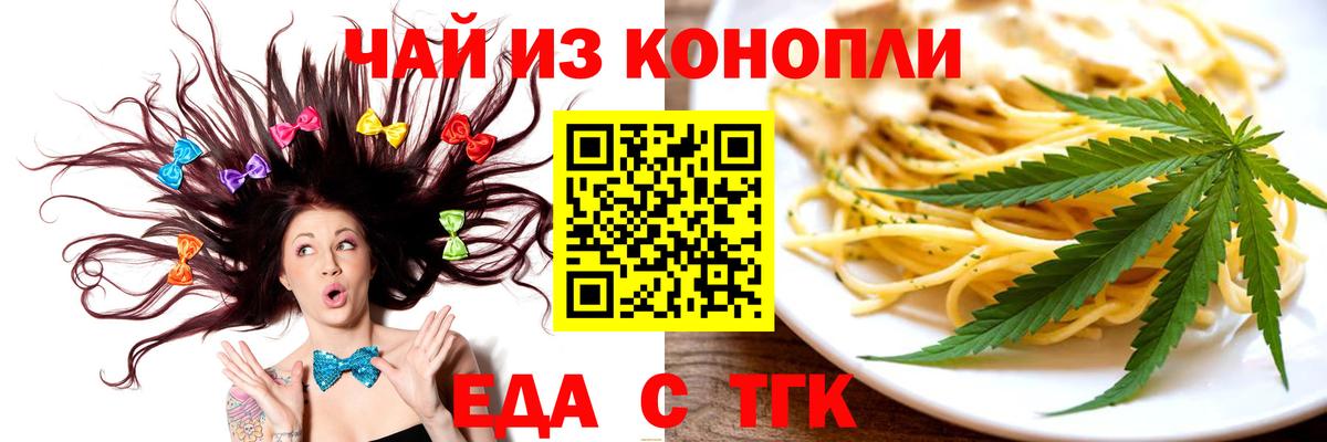 Cannafood конопля  Аксай 