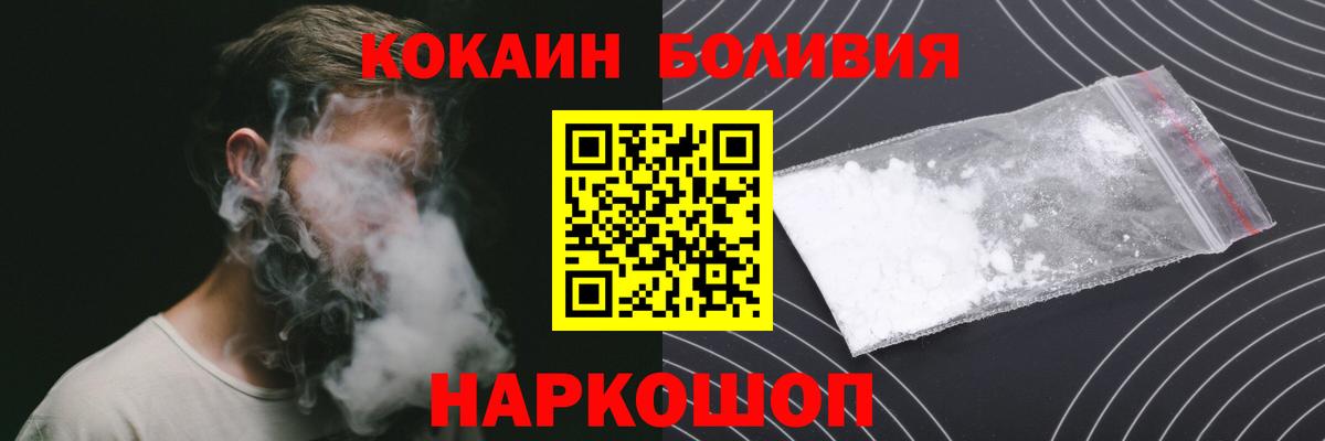 Кокаин Боливия Аксай