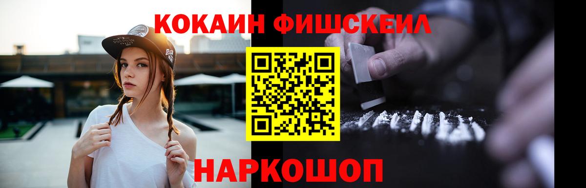 Кокаин Эквадор  Cocaine  Аксай  КОКАИН 97%  Вход с VPN 