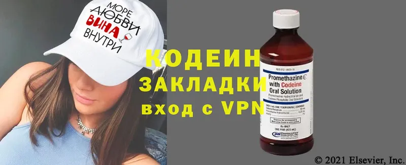 купить закладку  Аксай  Кодеиновый сироп Lean Purple Drank 