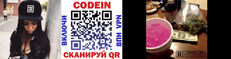 Кодеин Purple Drank  это Telegram  Аксай 