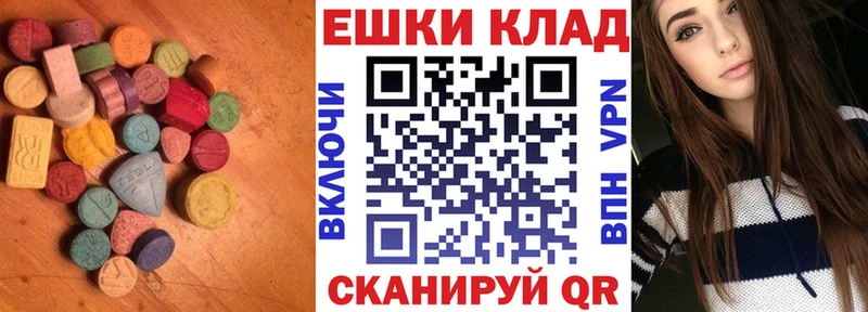 Экстази таблы  купить  цена  Аксай 