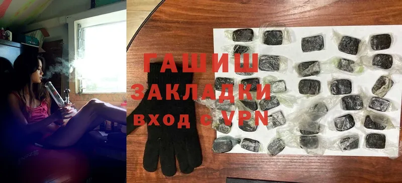 ГАШИШ хэш  Аксай 