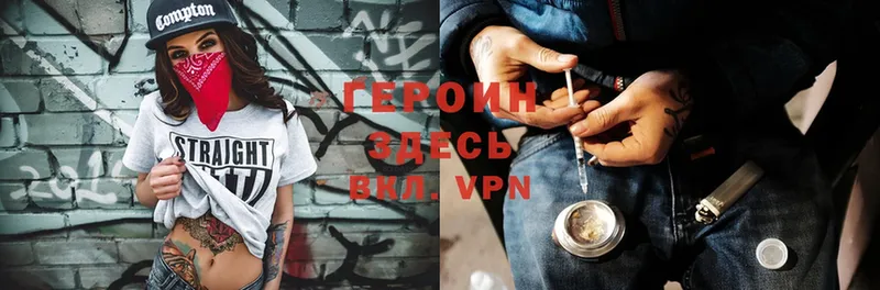 ГЕРОИН Афган Аксай