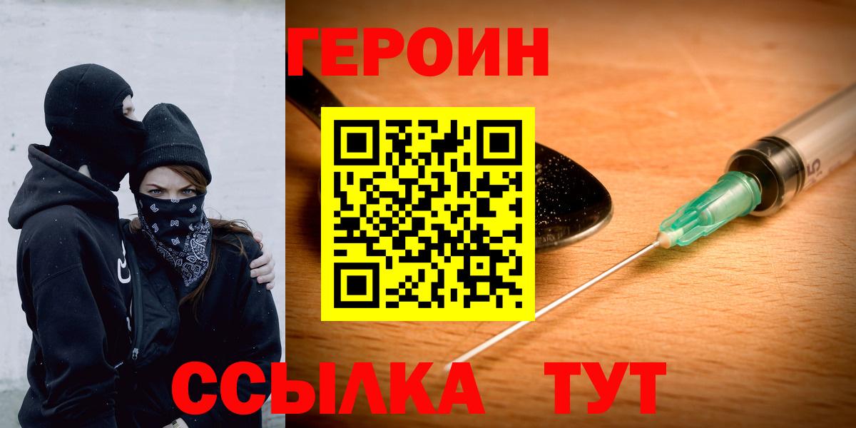 Героин гречка  Героин  Аксай  Вход с VPN 