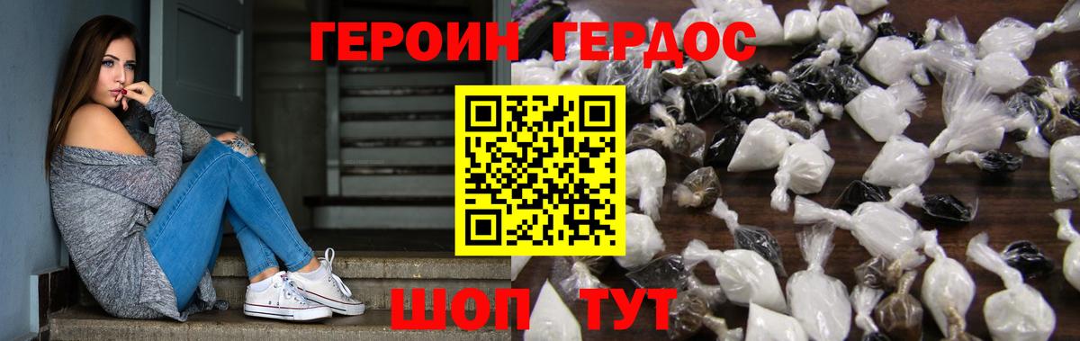 Героин  Аксай  ГЕРОИН гречка 