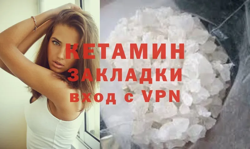 Кетамин VHQ  Аксай 