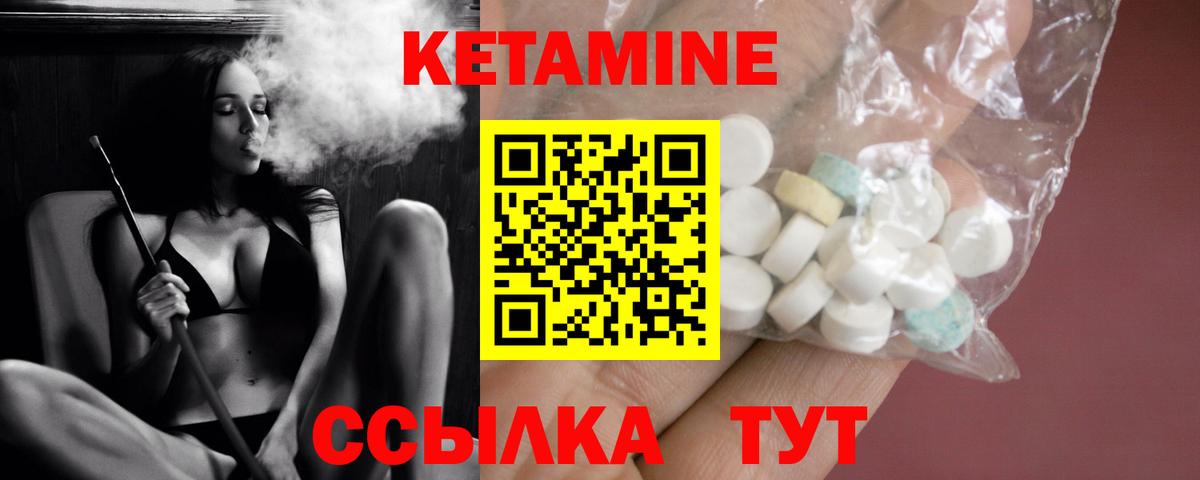 Кетамин ketamine Аксай