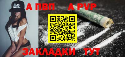 таблы Беслан