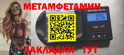 первитин Можга
