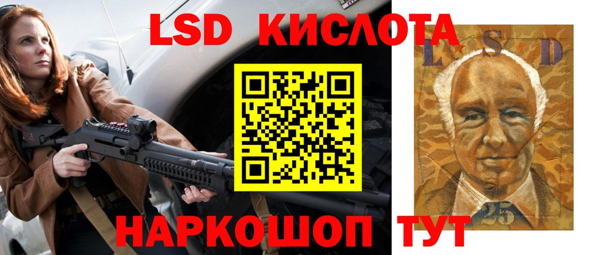 ЛСД экстази кислота Аксай
