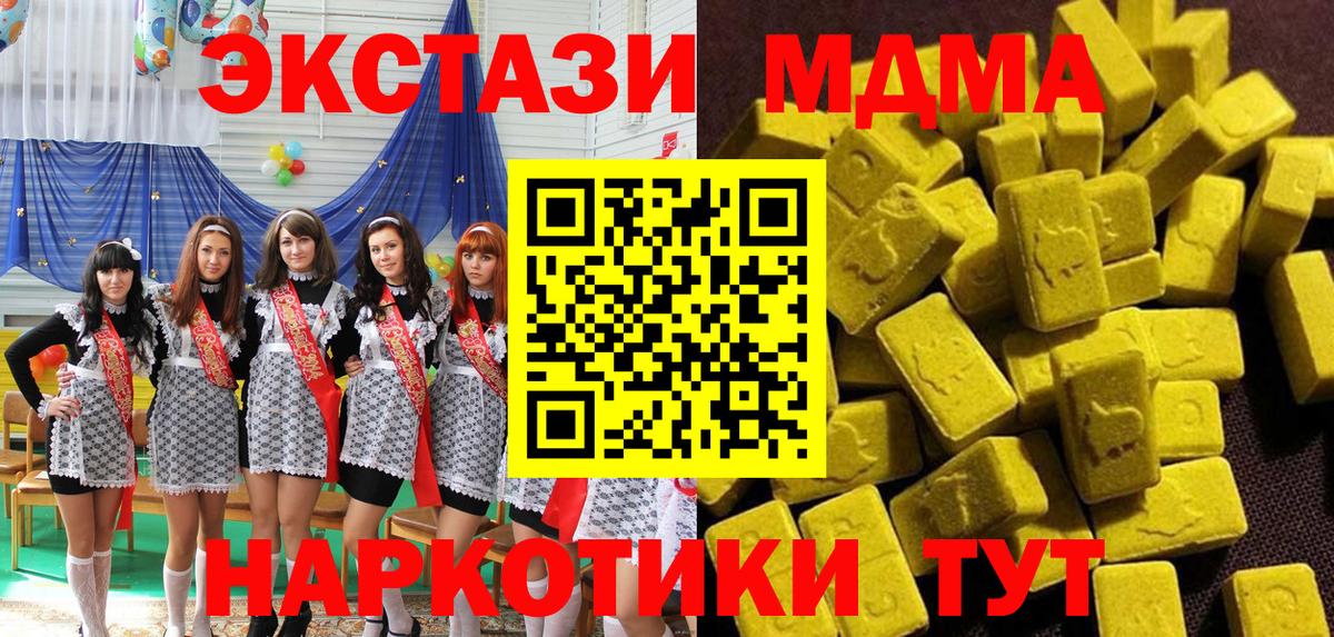 MDMA молли Аксай