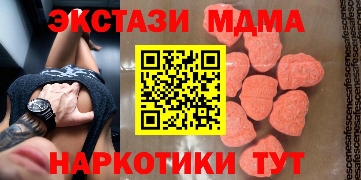 MDMA Molly  МДМА  Аксай  MDMA кристаллы  Вход с VPN 