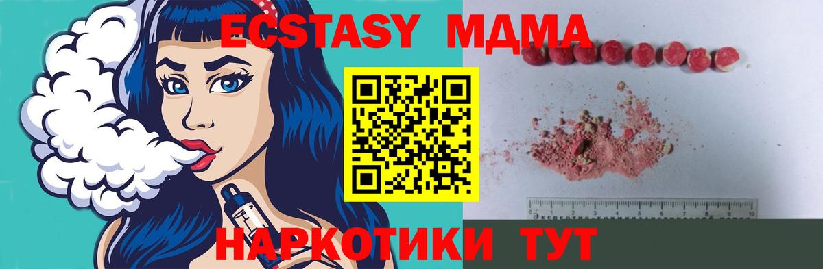 MDMA кристаллы Аксай