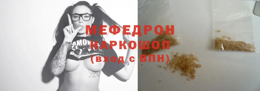 Меф мяу мяу  Аксай 