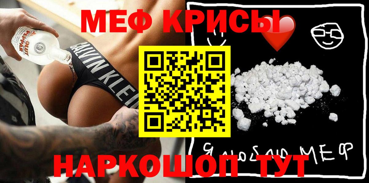 МЕФ VHQ  Меф 4 MMC  Вход с VPN  МЕФ  МЯУ-МЯУ  Аксай 