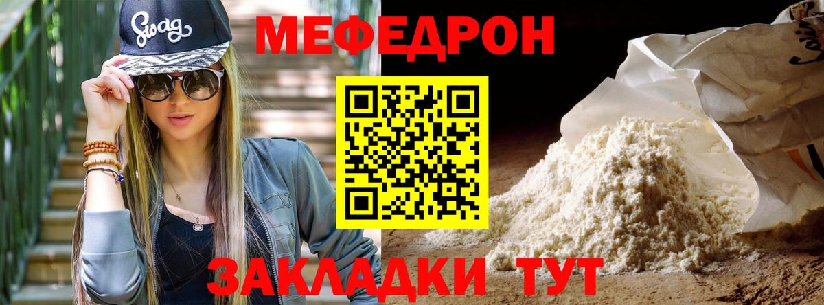 Меф мука Аксай