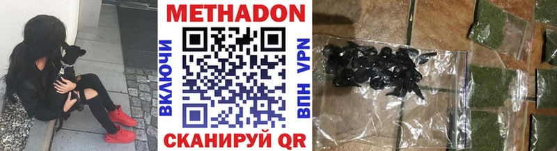 где купить наркоту Аксай Метадон methadone