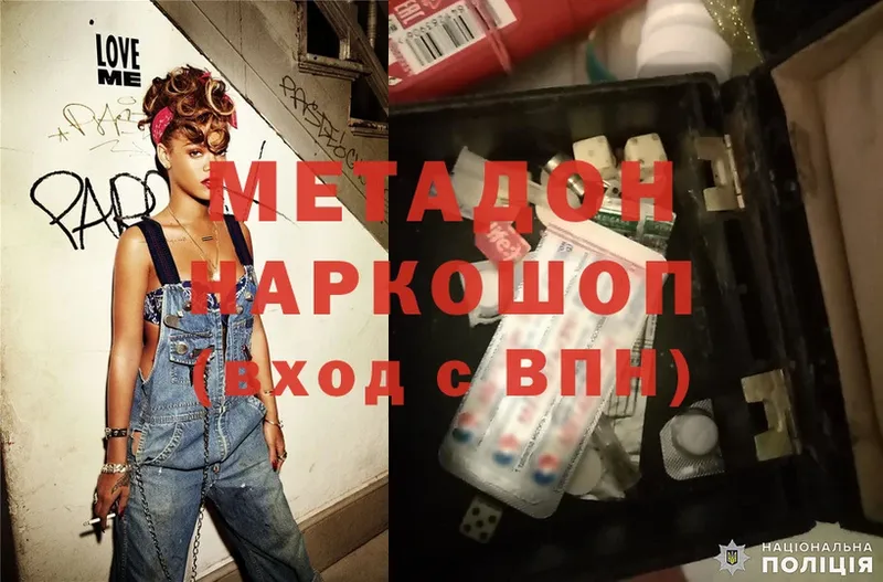 Метадон кристалл  Аксай 