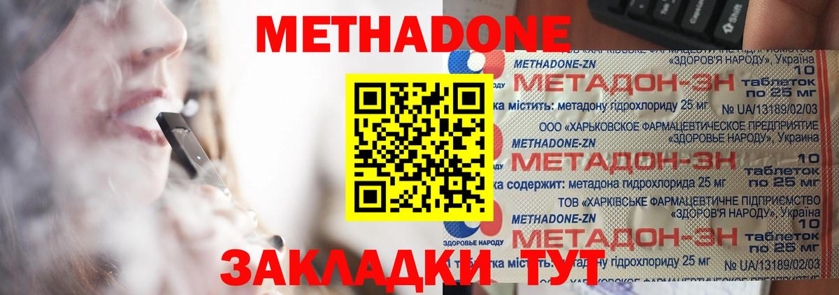 Аксай  даркнет состав  Вход с VPN  Метадон мёд 