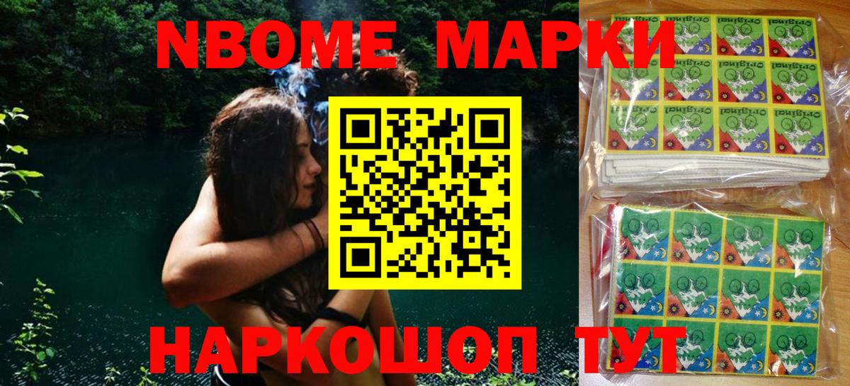 Марки N-bome  Аксай  Марки 25I-NBOMe 1,8мг 