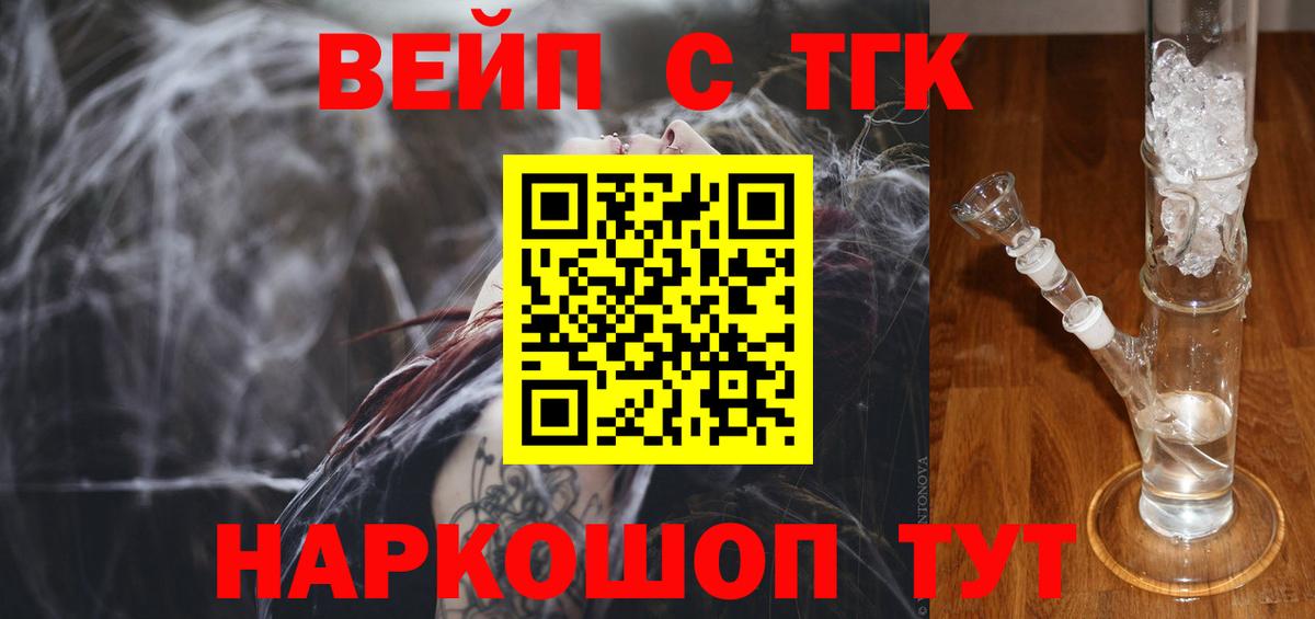 Дистиллят ТГК вейп  ТГК жижа  Аксай 