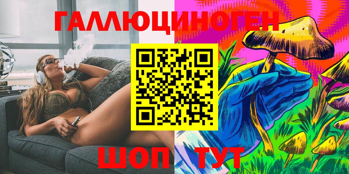 Галлюциногенные грибы MAGIC MUSHROOMS Аксай